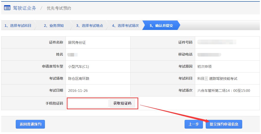成都驾驶证考试异地转入如何办理