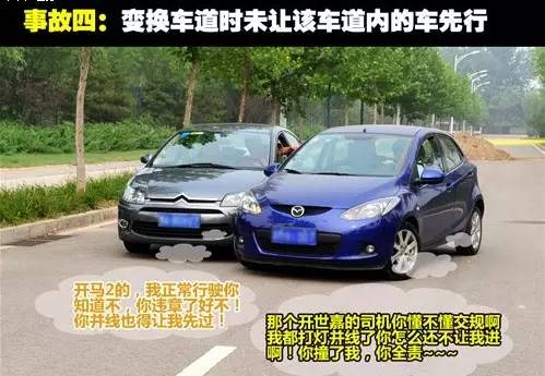 2017成都交通事故快处攻略（判断责任+网上办理+地点）