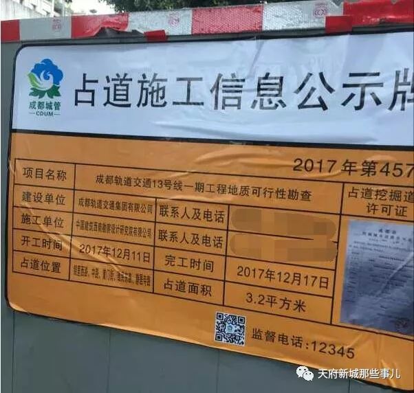 成都地铁13号线最新消息（线路图+站点+通车时间）