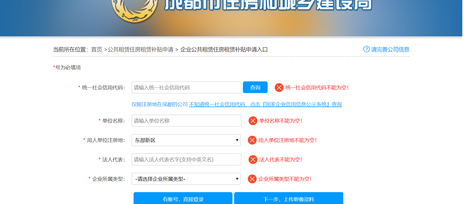 成都公共服务行业和产业功能区从业人员租房补贴申请攻略