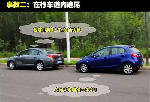 2017成都交通事故快处攻略（判断责任+网上办理+地点）