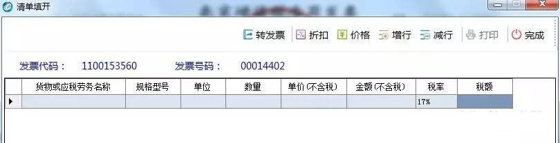 增值税发票_增值税专用发票开具方法说明
