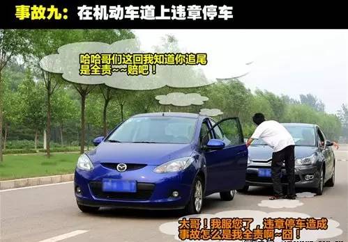 2017成都交通事故快处攻略（判断责任+网上办理+地点）