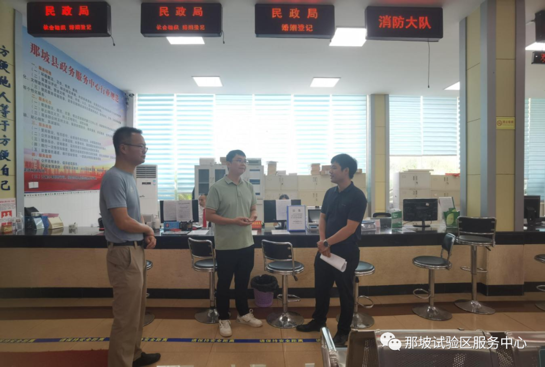 那坡县政务服务中心