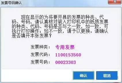 增值税发票_增值税专用发票开具方法说明