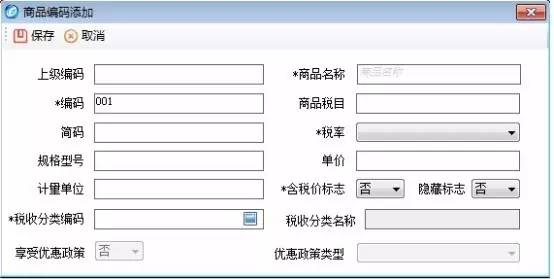 增值税发票_增值税专用发票开具方法说明