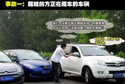 2017成都交通事故快处攻略（判断责任+网上办理+地点）