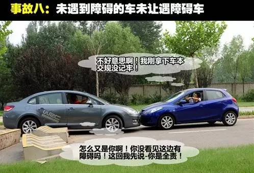 2017成都交通事故快处攻略（判断责任+网上办理+地点）