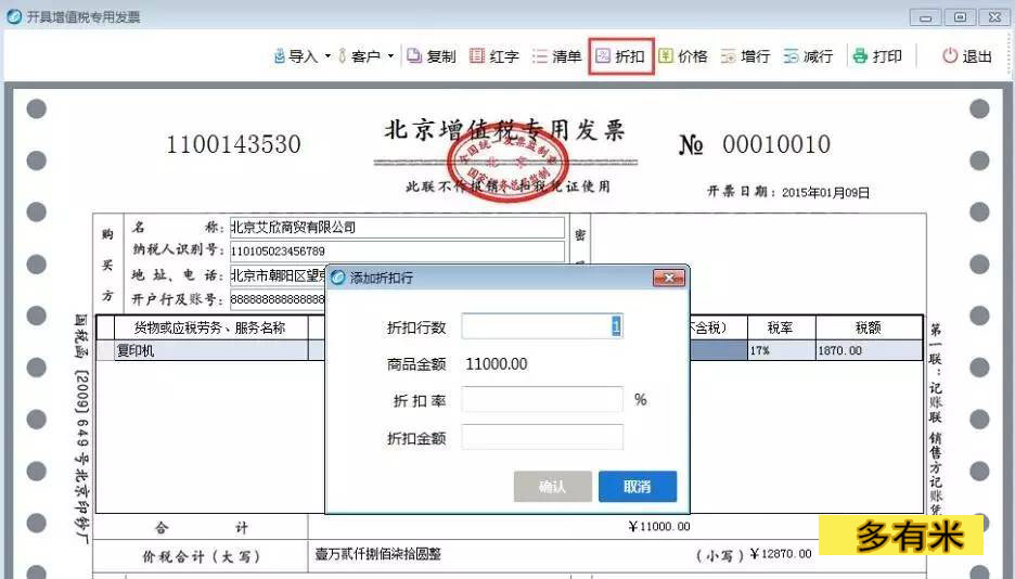增值税发票_增值税专用发票开具方法说明