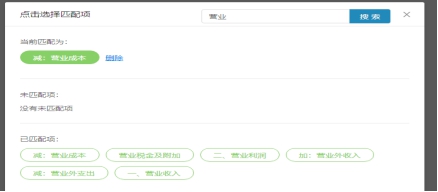 湖南省电子税务局财务报表数据智能转换操作手册操作流程说明