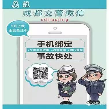 2017成都交通事故快处攻略（判断责任+网上办理+地点）