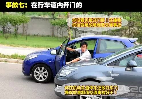 2017成都交通事故快处攻略（判断责任+网上办理+地点）