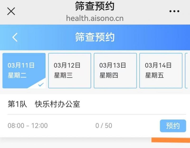 成都东部新区第二人民医院免费两癌筛查最新消息2025