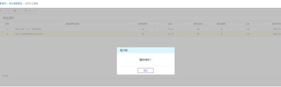 辽宁省电子税务局入口及合并分立报告操作流程说明