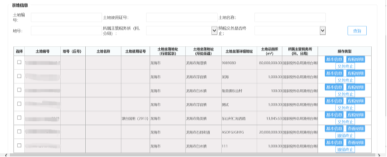 福建省电子税务局城镇土地使用税税源信息线上采集操作流程说明