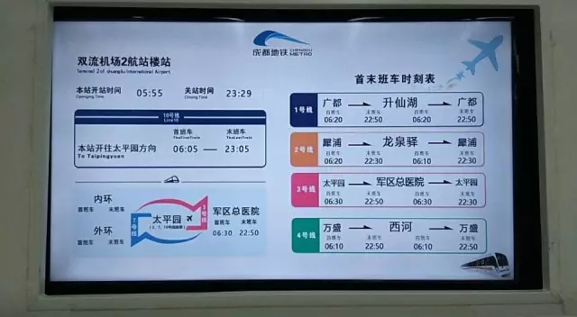 成都地铁10号线站点有什么特色？