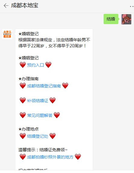 成都锦江肺炎疫情期间结婚每天限号多少