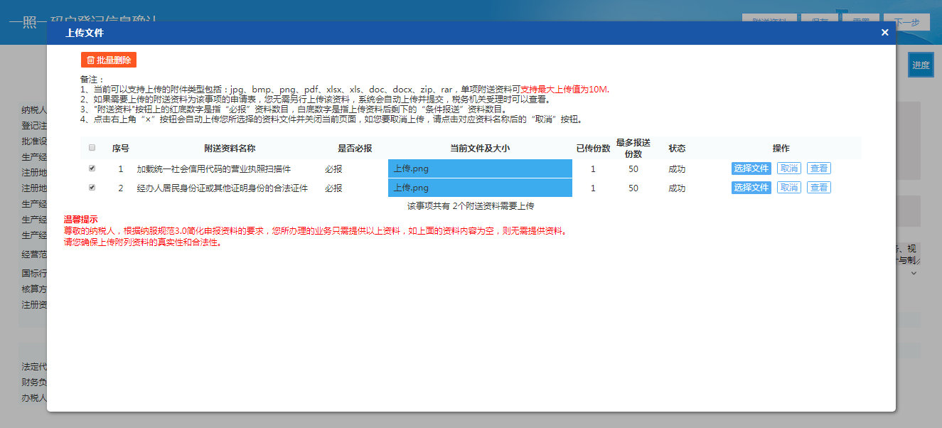 青海省电子税务局系统用户注册与登录流程说明