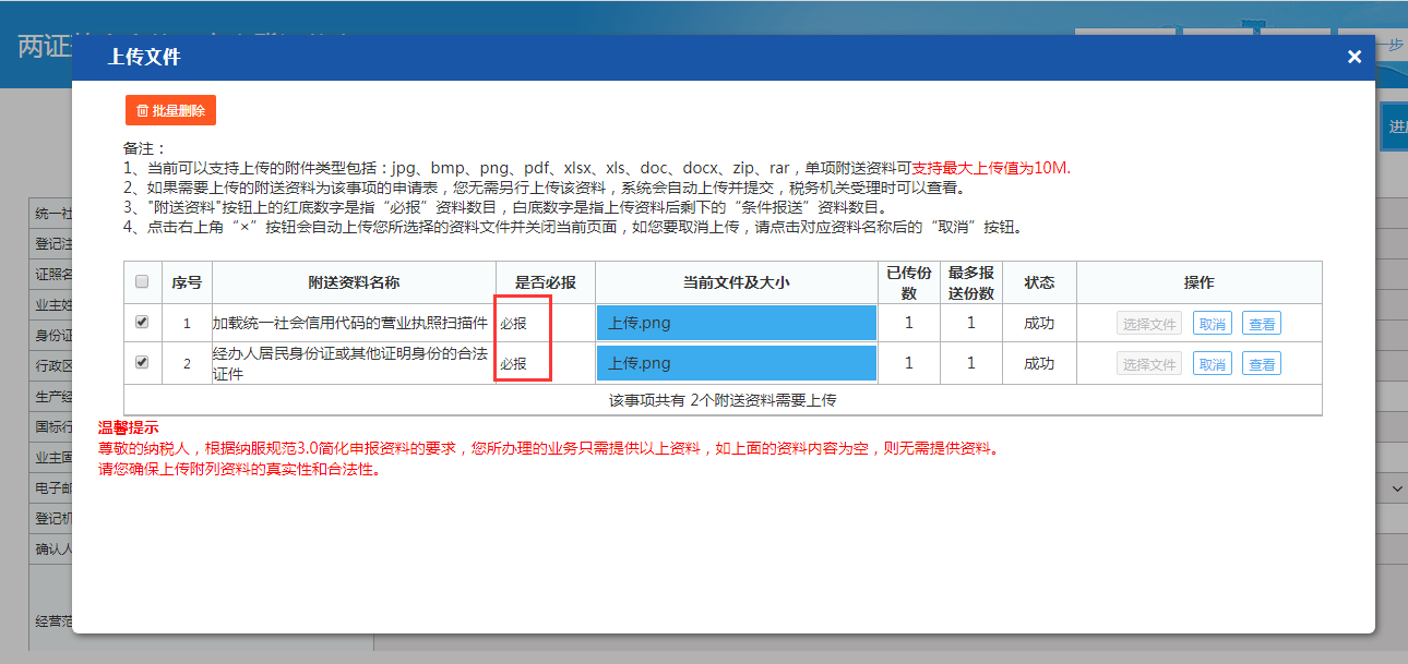 青海省电子税务局系统用户注册与登录流程说明