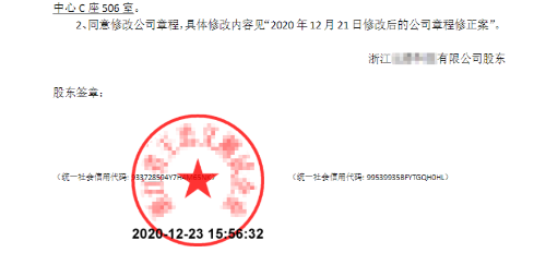 浙江省电子营业执照电子印章同步发放及电子印章应用操作指南