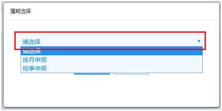 上海市电子税务局入口及定期定额申报流程说明