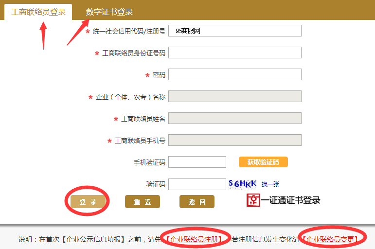 青海工商局企业年报网上申报流程时间及公示入口