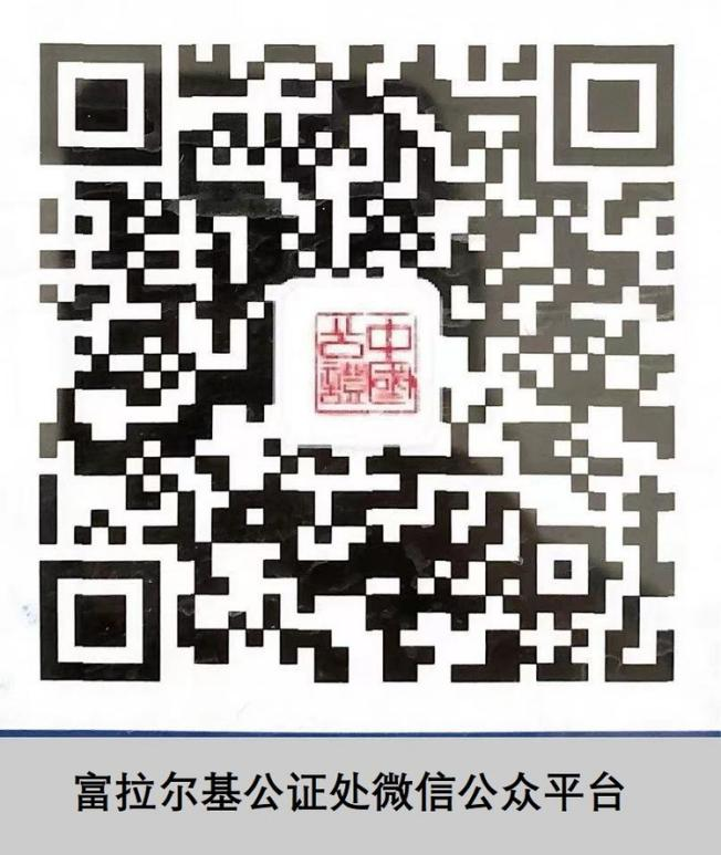 齐齐哈尔市富拉尔基区政务服务中心各办事窗口咨询电话