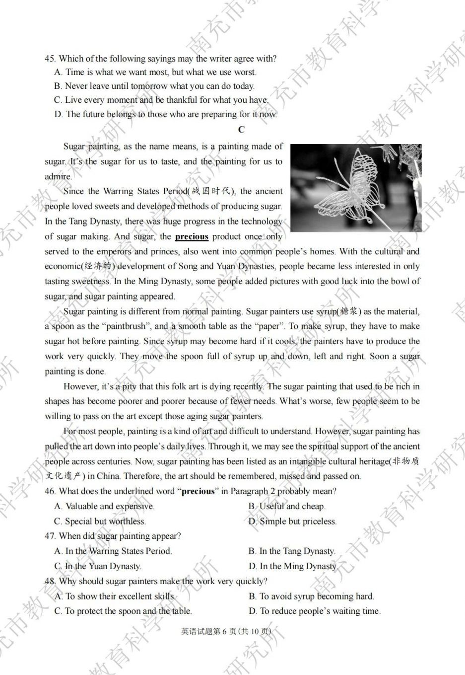 2024年南充市初中学业水平考试各科试题及参考答案