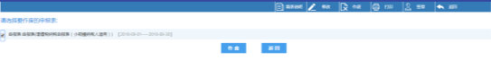 海南省电子税务局增值税小规模纳税人（非定期定额户）申报操作流程说明