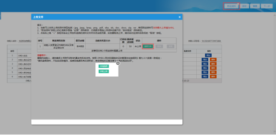 福建省电子税务局一照一码信息变更操作流程说明