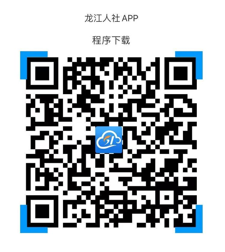 齐齐哈尔市富拉尔基区政务服务中心各办事窗口咨询电话