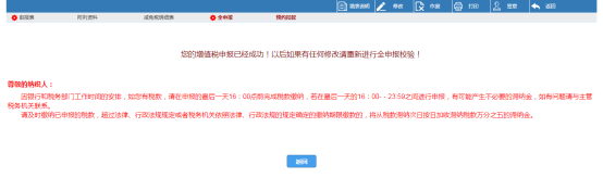 海南省电子税务局增值税小规模纳税人（非定期定额户）申报操作流程说明