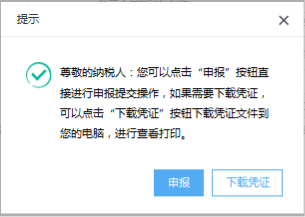 福建省电子税务局发票挂失损毁报告操作流程说明