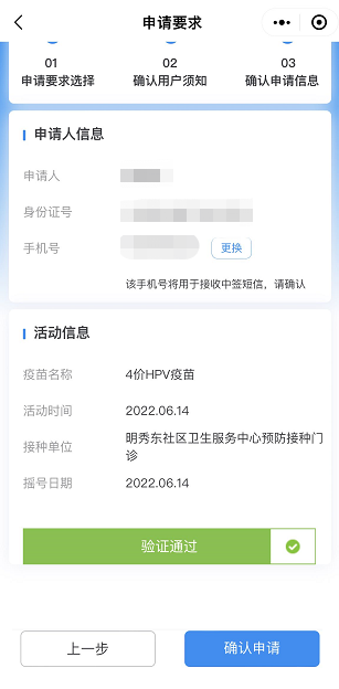 广元利州区四价九价宫颈癌疫苗摇号通知(附申请指南)