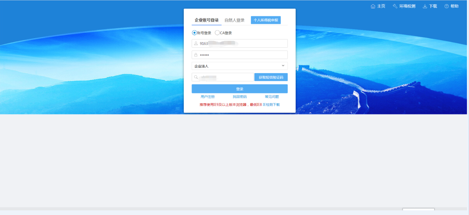 青海省电子税务局入口及发票遗失、损毁报告申请流程说明