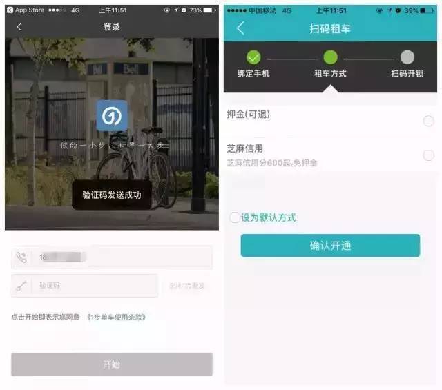 成都1步单车使用攻略（标志+价格+分布点位+步骤）