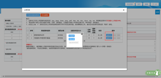 福建省电子税务局证件遗失、损毁管理操作流程说明