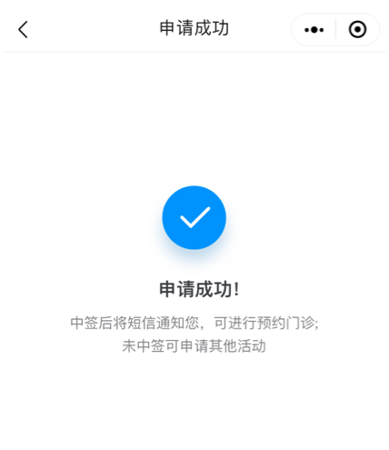 广元利州区四价九价宫颈癌疫苗摇号通知(附申请指南)