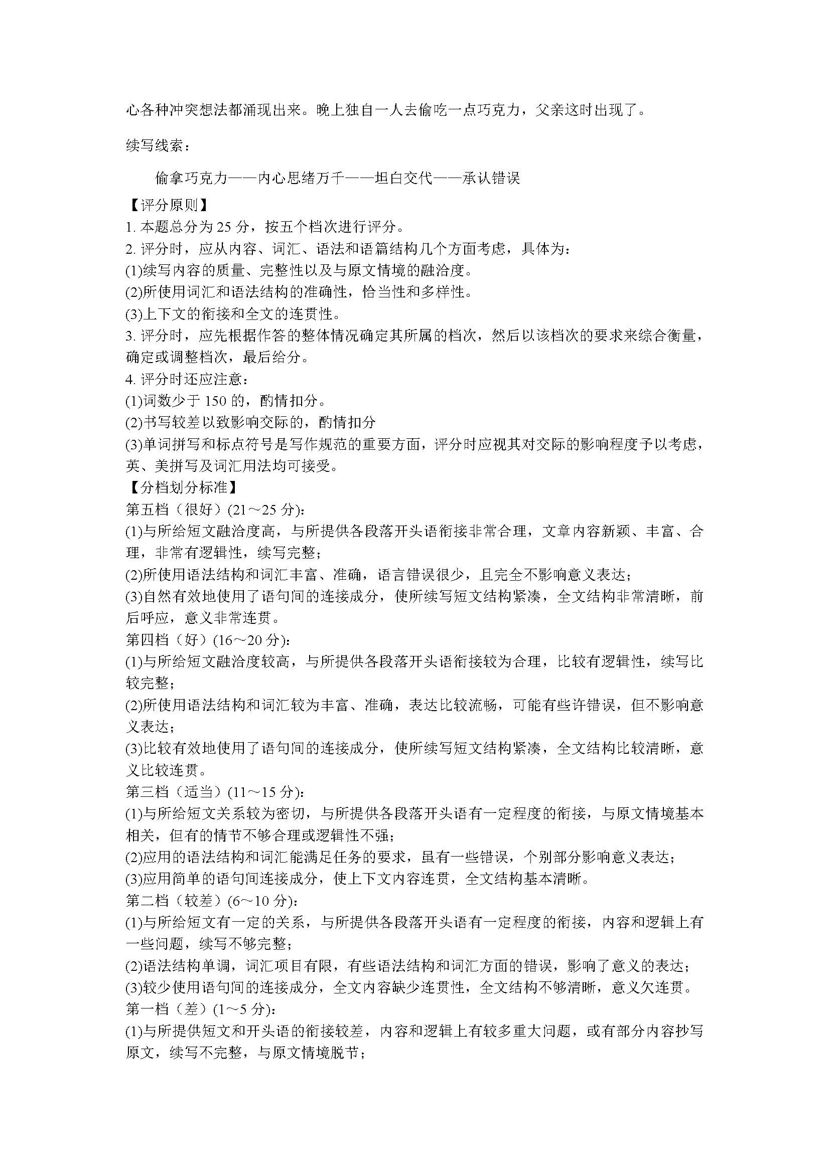 2025届高三宜宾一诊各科考试试题及答案解析