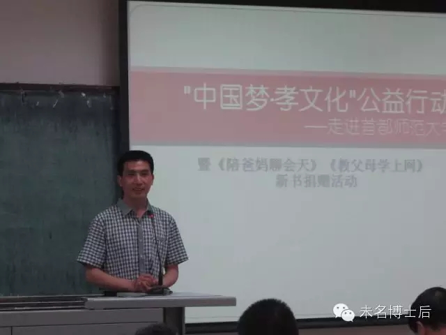 郑志刚：致力于老龄事业的北大博士后