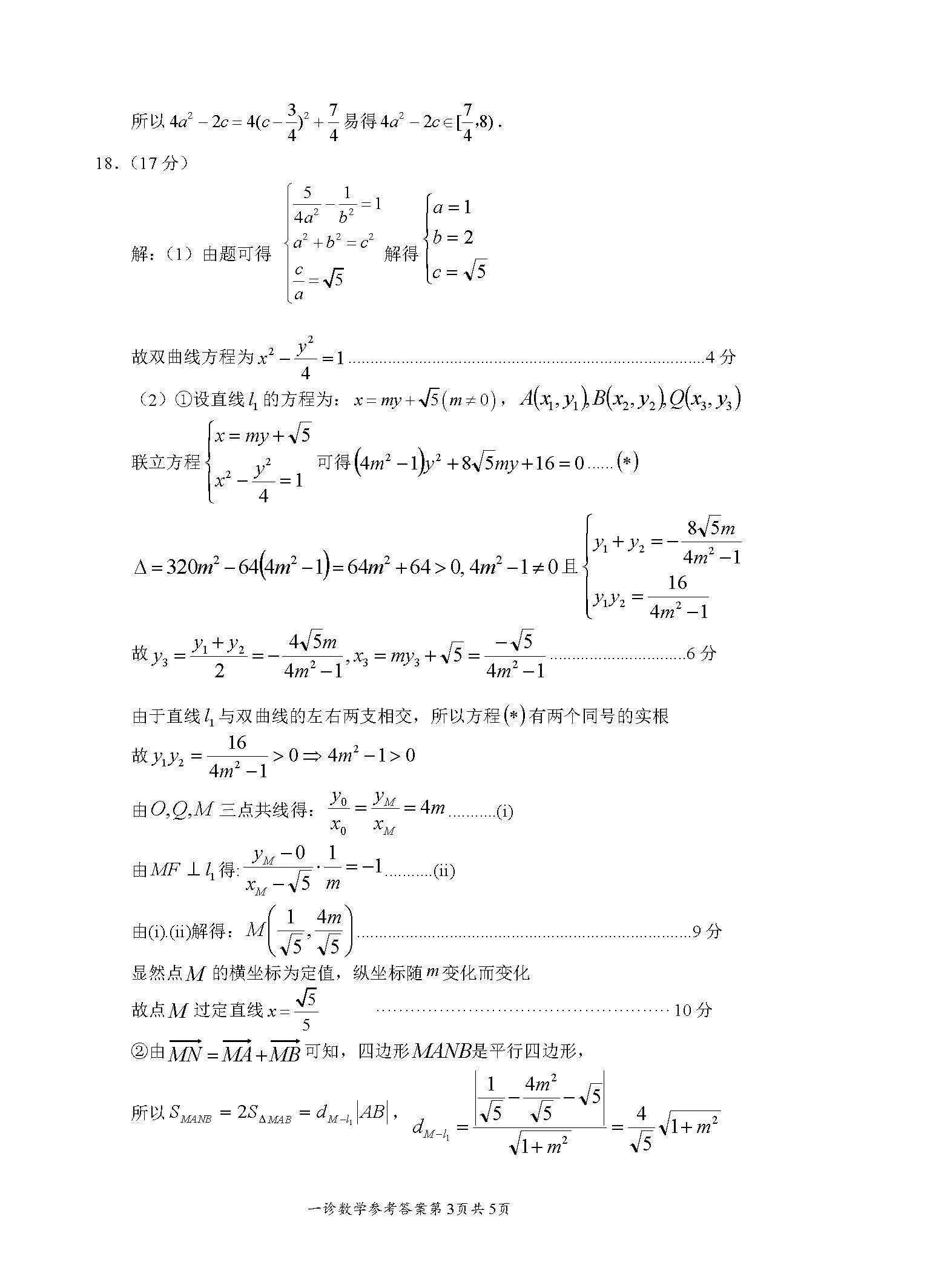 2025届高三宜宾一诊各科考试试题及答案解析
