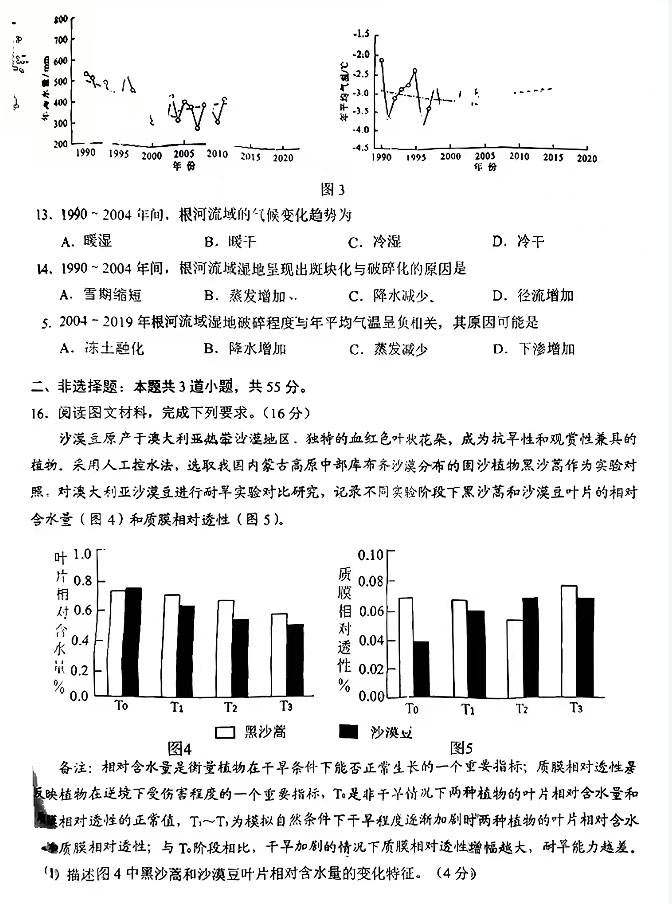 2025届高三宜宾一诊各科考试试题及答案解析