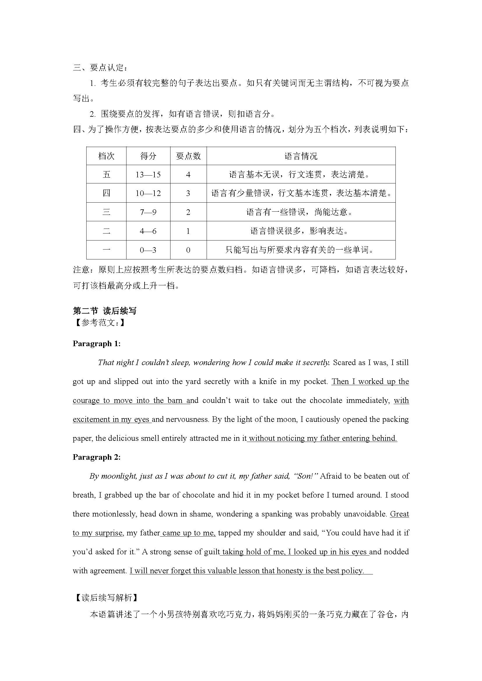 2025届高三宜宾一诊各科考试试题及答案解析