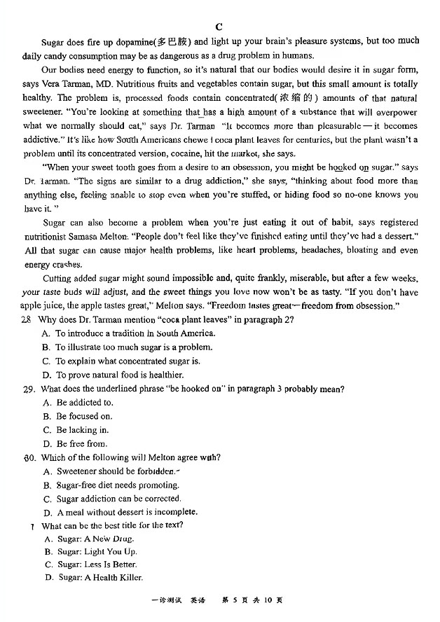 2025届高三宜宾一诊各科考试试题及答案解析