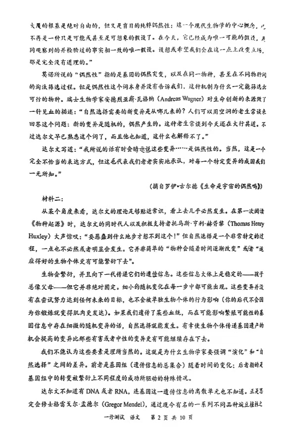 2025届高三宜宾一诊各科考试试题及答案解析