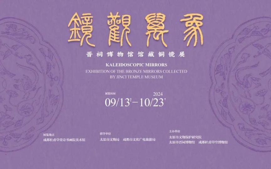 2024十一国庆节成都杜甫草堂博物馆开闭馆时间、门票及活动一览