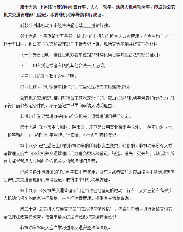 成都温江区电动车上牌地点