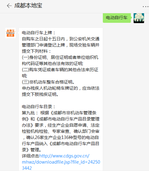 成都金堂县电动车综合上牌地点