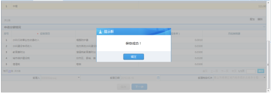 大连市电子税务局定期定额户申请终止定期定额征收方式操作说明