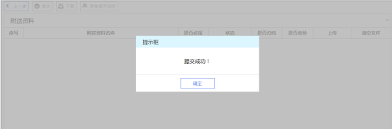 辽宁省电子税务局涉税专业服务机构信息采集操作流程说明